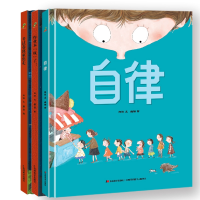 音像作业本疯了+卷离家出走+自律共3册陈悦