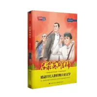 音像红色经典阅读少儿版:吕梁英雄传马烽 西戎