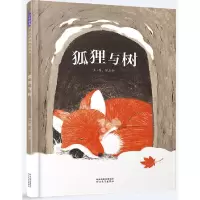 音像狐狸与树陈彦伶