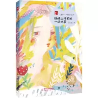 音像《儿童文学》一路风景60年——颜妍生活里的一场地震王巨成