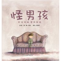 音像怪男孩:阿尔伯特·爱因斯坦(美)唐·布朗