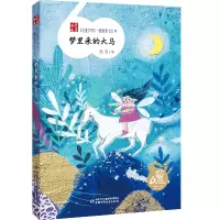 音像《儿童文学》一路风景60年——梦里来的大马汤汤