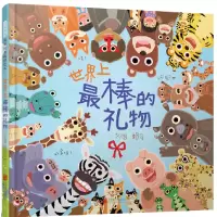 音像棒的礼物(新)赖马