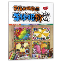 音像手绘大师教您手抄报轻松上手(色彩篇)简仁吉