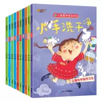 音像儿童健康管理绘本-10册潘畅