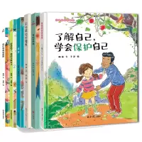 音像了解自己学会保护自己+别让闹钟吵醒我等共6册李珊