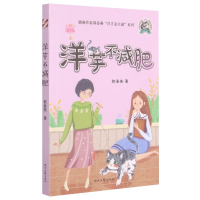 音像洋芋不减肥/洋芋是只猫郭姜燕|责编:曾艳纯