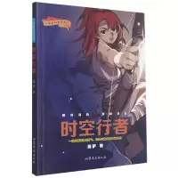 音像时空行者/少年奇幻探险系列高萨|责编:冯晖