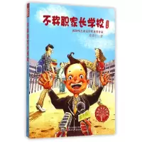 音像不称职家长学校(注音版)/获奖作家童话精品佟希仁