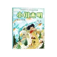 音像牛女/小川未明儿童文学经典(日)小川未明|译者:周龙梅//彭懿