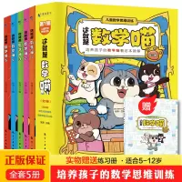 音像这就是数学喵(全5册)编者:张涛|责编:张世昌