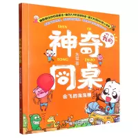 音像会飞的泡泡糖/我的同桌朱斌|责编:吴遐