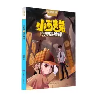 音像小酷弟和拇指神探/杨鹏原创科幻大系杨鹏|责编:雷雨晴