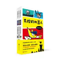 音像怪盗庞德侦探社(全三册)(日)内田麟太郎