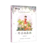 音像外公的森林冯绪旋|责编:胡文婧