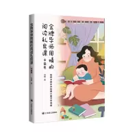 音像导师周晴的阅读私房课(中国卷)周晴|责编:张顺//朱昕蔚