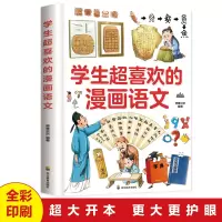 音像学生超喜欢的漫画语文师鲁贝尔