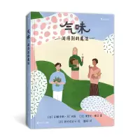 音像气味:闻得到的魔法[法] 安娜伊斯· 马丁内斯