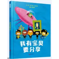 音像我有宝贝要分享(英)罗伯·比达尔夫