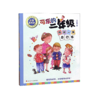 音像喝掉一辆自行车(小学低年级注音美绘本)/可乐的二年级苏超峰