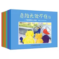 音像危险无处不在2(全六册)(英)赫德利·格里芬