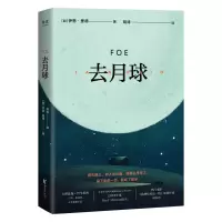 音像去月球伊恩·里德
