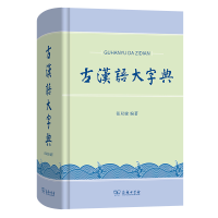 音像古汉语大字典(精)张双棣 编著