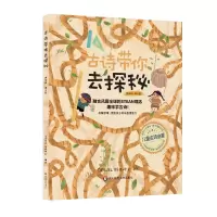 音像古诗带你去探秘(美绘版第三册)DOWEL创作中心
