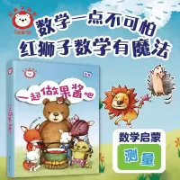 音像红狮子数学一起做果酱吧编者:红狮子编辑部|责编:丰华//李娜