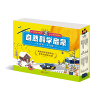 音像自然科学启蒙·拓新版(美)凯特·杜克等