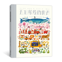 音像五彩缤纷的世界[比]汤姆·斯汉普