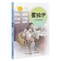 音像瞿独伊:永远的旋律严晓萍