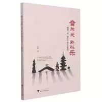 音像音为爱所以乐——“四感三层”理念下的音课堂峰|责编:赵静