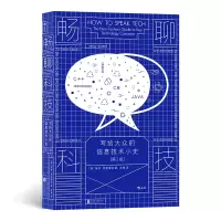 音像畅聊科技:写给大众的信息技术小史(第2版)