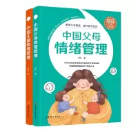 音像中父情绪管理+中国儿童情绪管理共2册晏红