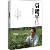 音像梦圆大地:传姚昆仑