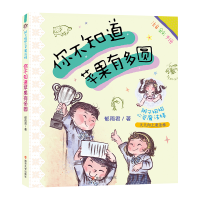 音像你不知道苹果有多圆郁雨君|责编:邓颖君