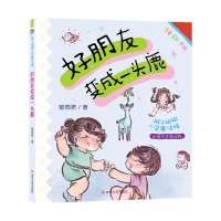 音像好朋友变成一头鹿郁雨君|责编:邓颖君