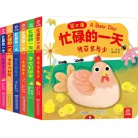 音像忙碌的第二辑(全6册)付莉编,董欣然绘
