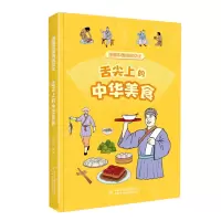 音像漫画中国传统文化——舌尖上的中华美食江政启