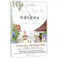 音像亲爱的爱丽丝/周末与爱丽丝聊天程玮