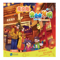 音像我也会发明第四辑(南京版)诸敏刚 李丹芷