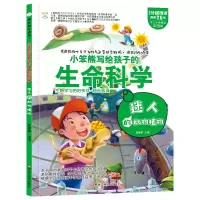 音像疯狂的生物课(3190041W00)迷人的动物植物崔钟雷