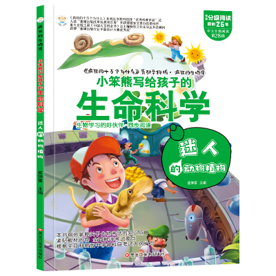 音像疯狂的生物课(3190041W00)迷人的动物植物崔钟雷