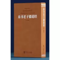 音像帛书老子德道经赵威 编
