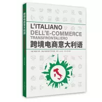音像跨境电商意大利语谭清月, 叶萌