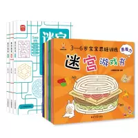 音像迷宫大冒险+迷宫游戏(全3册)共9册优优鼠