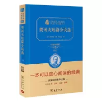 音像契诃夫短篇小说选(价值典藏版)(精)/经典名著大家名译契诃夫