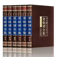 音像菜根谭(绸面精装16开 全六卷)插盒(明)洪应明