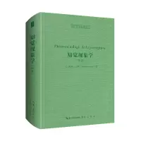 音像知觉现象学(法文)[法]梅洛-庞蒂(Merleau-Ponty) 著